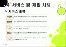 [U-healthcare]유헬스케어(유비쿼터스 헬스케어)란 무엇인가, 유헬스케어(U healthcare)의 주요 특징과 필요성, 유헬스케어(U healthcare) 의미와 발전 전망 20페이지