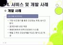 [U-healthcare]유헬스케어(유비쿼터스 헬스케어)란 무엇인가, 유헬스케어(U healthcare)의 주요 특징과 필요성, 유헬스케어(U healthcare) 의미와 발전 전망 23페이지