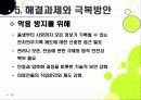 [U-healthcare]유헬스케어(유비쿼터스 헬스케어)란 무엇인가, 유헬스케어(U healthcare)의 주요 특징과 필요성, 유헬스케어(U healthcare) 의미와 발전 전망 25페이지