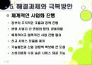 [U-healthcare]유헬스케어(유비쿼터스 헬스케어)란 무엇인가, 유헬스케어(U healthcare)의 주요 특징과 필요성, 유헬스케어(U healthcare) 의미와 발전 전망 27페이지