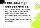 [유비쿼터스 도시]유비쿼터스 도시(U City) 추진배경과 필요성, 유 시티(U-City)의 주요 기능 및 장점, U-City(유비쿼터스 도시) 계획 사례 32페이지