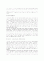 금산분리 완화의 필요성과 향후 전망 10페이지