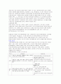 국민연금제도의 문제점 및 개선 방안 4페이지