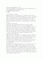 국민연금제도의 문제점 및 개선 방안 23페이지