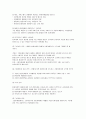 린마케팅 전략의 기본 요건(seven Green Cs) 2페이지