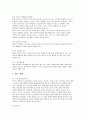두류식품 콩의 종류와 성분 및 효능 콩 이용 식품 4페이지
