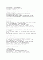부동산입지 2페이지