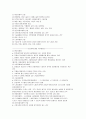 부동산입지 5페이지