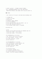부동산입지 14페이지