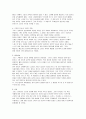 빈켈만의 그리스 미술 모방론 2페이지