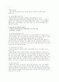 수퍼비젼의 필요성 2페이지