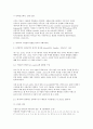 요한계시록의 구원론  2페이지