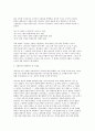 요한계시록의 구원론  4페이지
