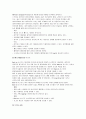 인터넷 보안 4페이지