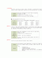 주택 청약에 대하여 2페이지