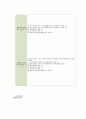 주택 청약에 대하여 7페이지