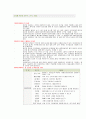주택 청약에 대하여 13페이지