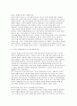 중국의 경제지리를 읽는다 2페이지