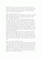 중국의 경제지리를 읽는다 3페이지