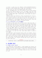 청소년 비행의 실태-성비행 및 임신중절 5페이지