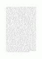 시대의 소망, 구원의 소망 78.79장에 대한 독후감입니다. 2페이지