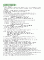 ROTC지원서( 형식에 적합하게 썼습니다 ) 5페이지