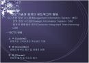 BPR의 개념과 타코벨의 성공 사례!! 7페이지