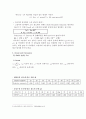액체의 점성률과 고분자의 고유점도 측정(결과레포트) 2페이지
