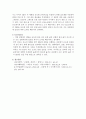 액체의 점성률과 고분자의 고유점도 측정(결과레포트) 4페이지
