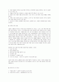 리튬(lithum 급성 조증 치료약물) 2페이지