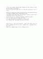 Intolerable Invasions of Privacy 3페이지