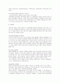 사회복지 접근방법 [가족수준의 실천] 3페이지