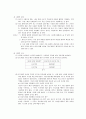 인화점 실험 보고서 4페이지