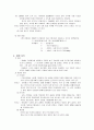 인화점 실험 보고서 5페이지