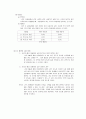 인화점 실험 보고서 9페이지