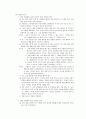 인화점 실험 보고서 11페이지