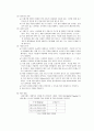 인화점 실험 보고서 14페이지