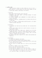인화점 실험 보고서 17페이지