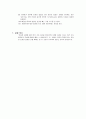 인화점 실험 보고서 18페이지