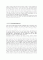 내가 운영하고 싶은 아동복지시설 계획서 2페이지
