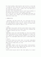 우리나라 자원봉사활동의 나아갈 할 방향 4페이지