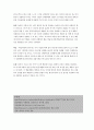 인간행동의 과정요약과 자신의 습관을 행동과정에 의해 요약 5페이지