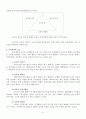 교육개념의 요소와 속성 5페이지