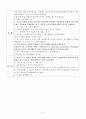 동화를 통한 유아수학교육계획안 5페이지
