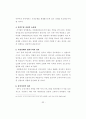우리나라 공기업의 민영화 문제점과 개선방안 33페이지