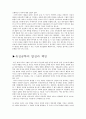 간호윤리 - 유전자 조작 16페이지