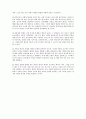 간호윤리 - 유전자 조작 17페이지