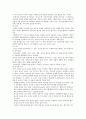 보완대체요법 정리 5페이지