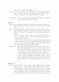 병명, 원인, 증상, 치료와 간호 2페이지