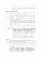 병명, 원인, 증상, 치료와 간호 6페이지